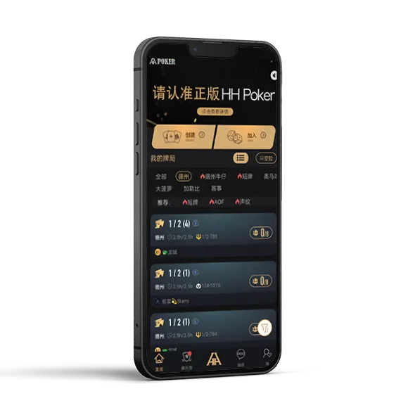 德扑圈德州官网下载入口